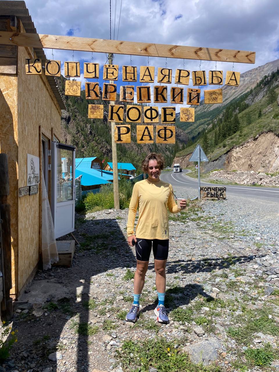 Арама Анна